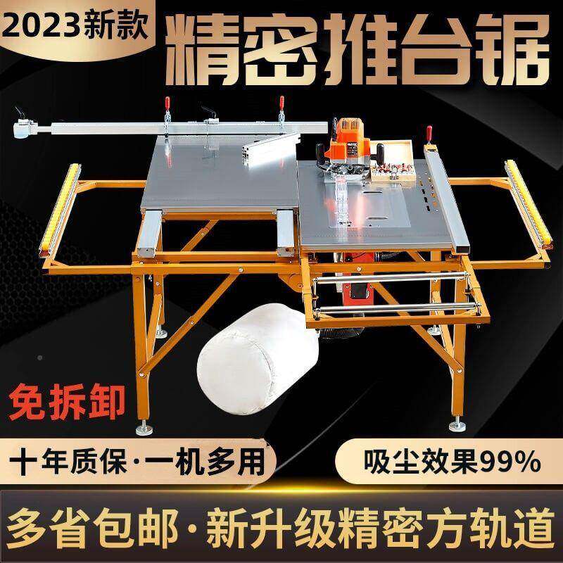 道木工推209台锯作精密轨折叠锯台多功能工台无尘母子锯一体机小