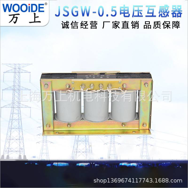 电压互感器JSGW-0.5干式380/100/100三相五柱计量保护500/100/100