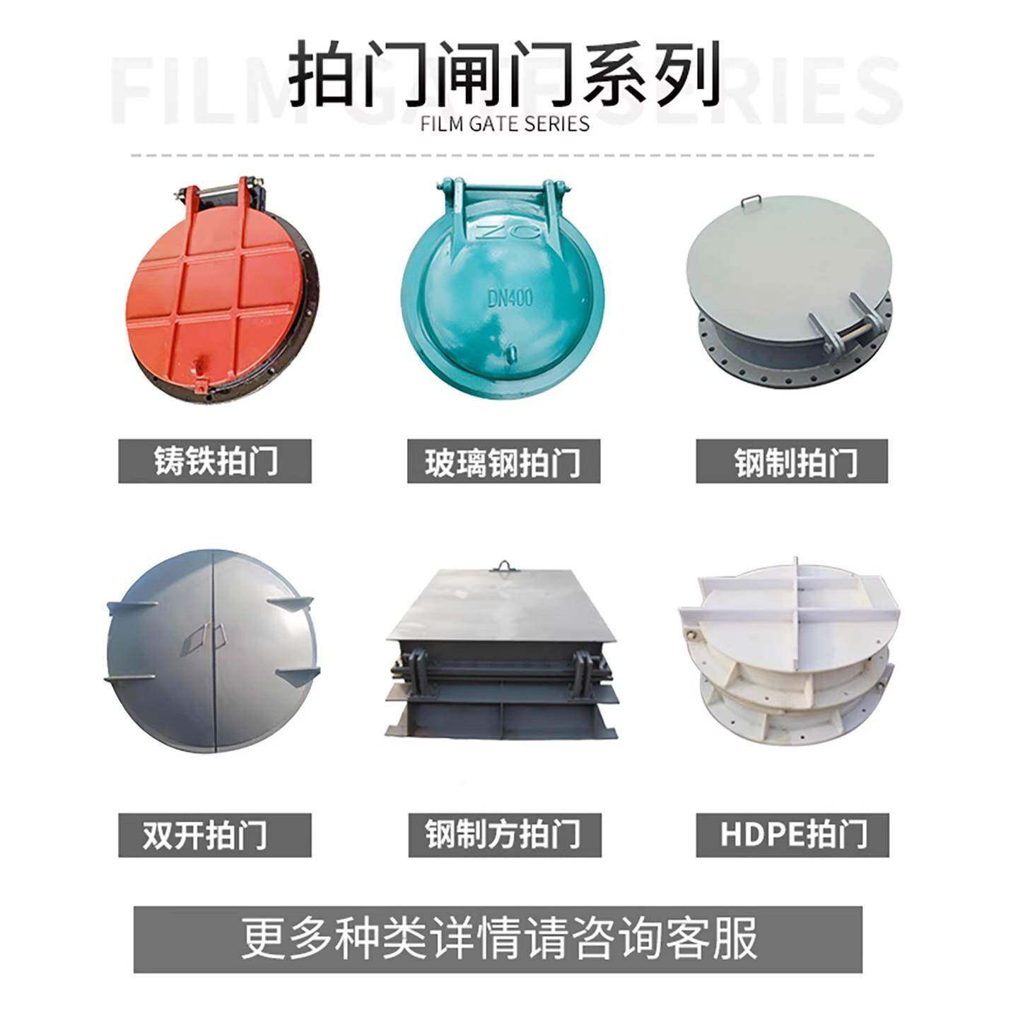 铁拍闸门河道方形圆形钢制铸玻璃钢拍UZQ门水库污水门排水鱼塘防