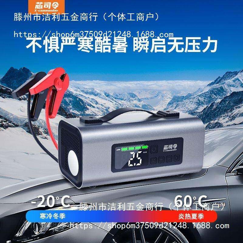 现货发司芯令汽车应急启现无品牌/动电源12V智能车充气泵载多功能