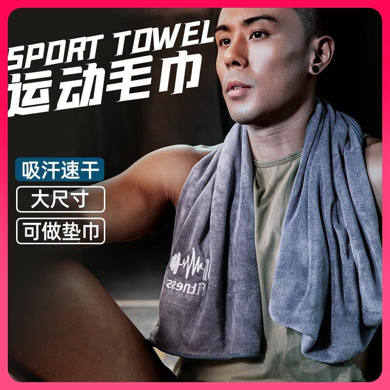 运动毛巾吸汗男健身房巾垫女跑?步篮户外速干Fh($%pd$巾球加大擦