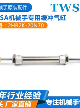TWSA冲气缸DHR缓2K-2070/2NN70L注塑554机配件气动元件机械手0双