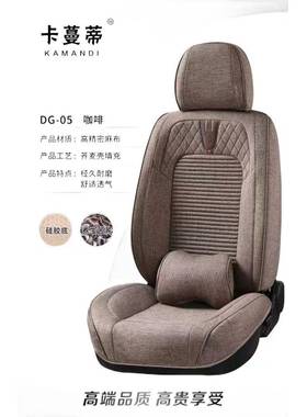 座新款汽无品牌/车亚麻坐垫全用四季通防滑透气包围座套五全麻全