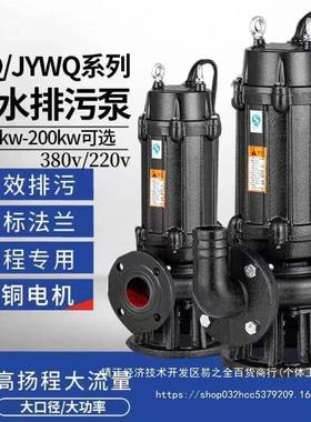 人民WQ水国标污泵38GEZ0三相上海泵无堵塞切割抽粪新款v潜水排污