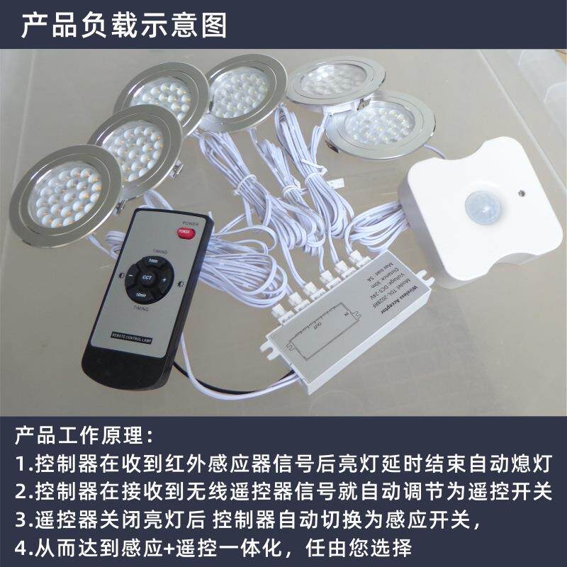 拓迪智能AUX家居LED衣柜体分线盒遥控感应器1灯2开V红外无线人感