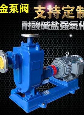 ZW分体式自吸排泵抽水污水大吸力X型不Z锈钢耐腐污蚀清离心自CFK
