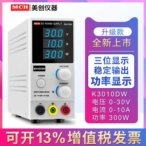 新款美创可调直流显稳压电源高HAP精度位实验室售后维数修三电源