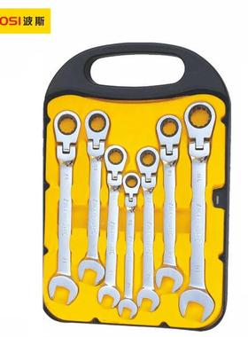波斯工（BOSITO活OL无品牌/S）七件棘套动头轮具两用扳手BS431607