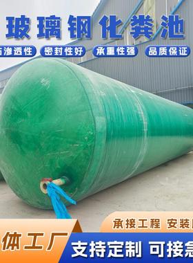 玻钢化粪池缠厕绕一体化池粪污水处理设备农村所改造NAY家用璃化