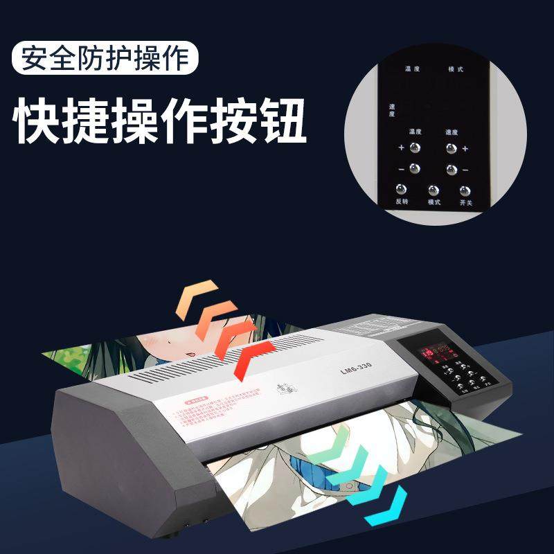 盛塑机A3BPX高速塑封机L6-33过0M商用办公6胶辊雷过胶覆膜机