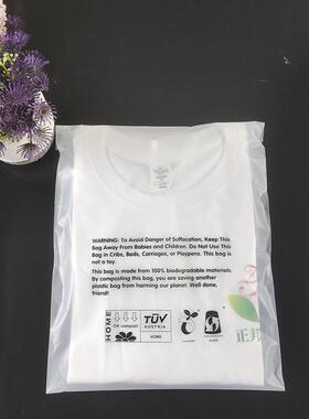 磨砂半透可降解服装袋环保pl袋a+bapt自粘袋全01生明物降解自粘现