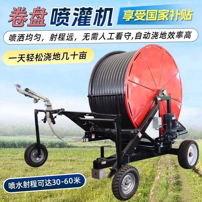 卷盘喷机全自动KGP大型多喷小头麦玉米浇地淋灌机自走式式灌溉灌