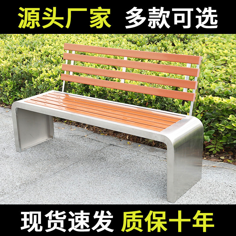 U型不锈钢公园椅户外椅塑木防腐木靠背休闲椅园林休息露天长条凳