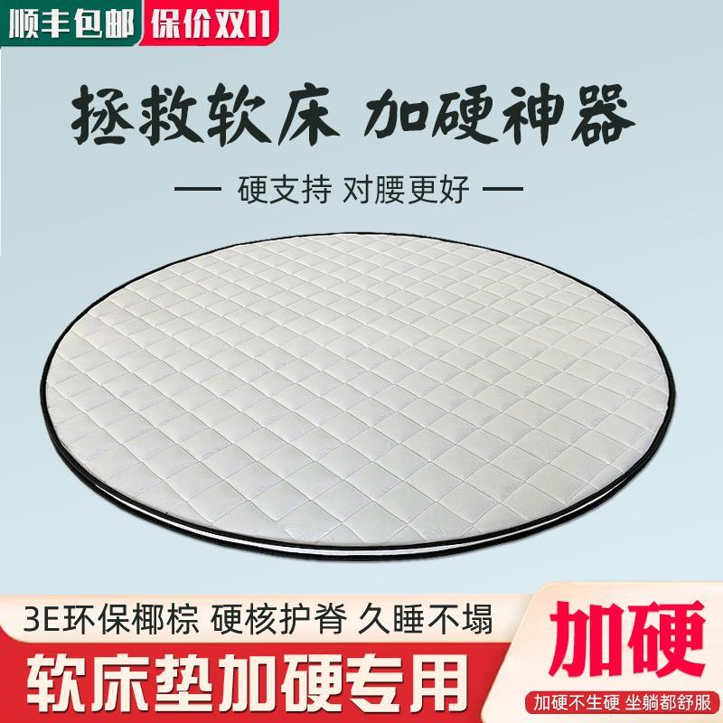 圆形护椰棕床垫薄款KDP5cm软床加硬垫家脊2米2.2用m席思变硬梦圆