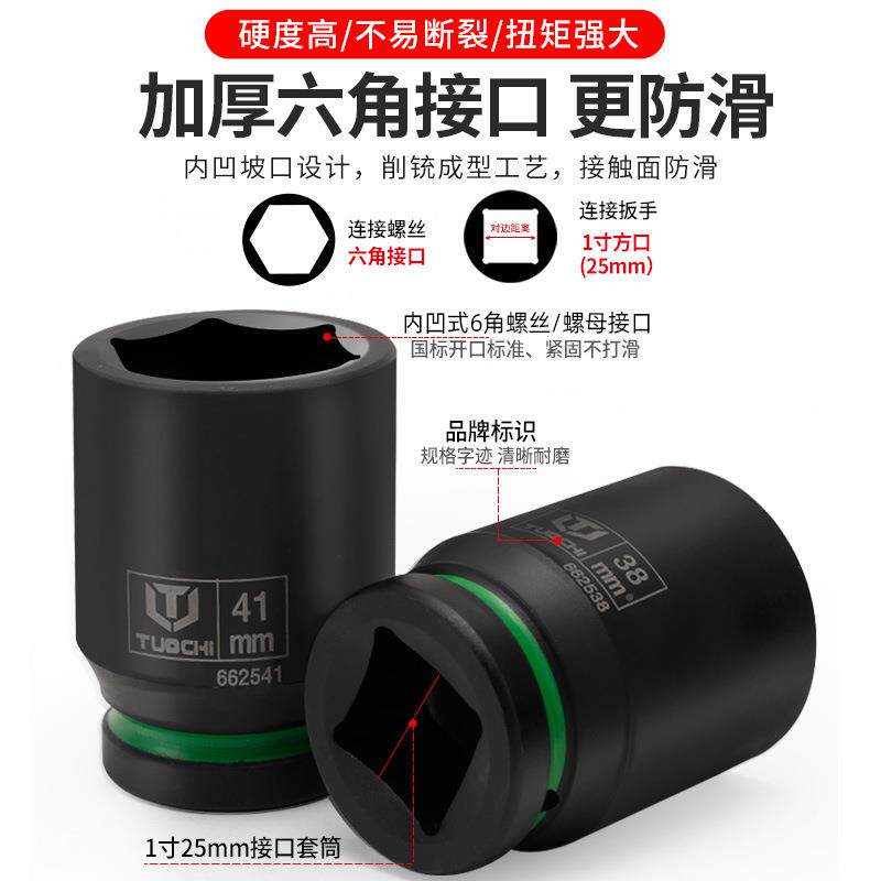 1寸风炮六角套筒头988轮套胎拆套筒梅花大组补胎货车加厚加长卸组