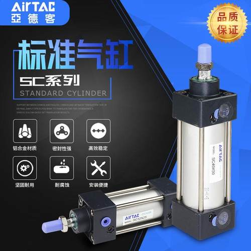 亚德客SC标准气缸SC32SC40328X175X200X0225X方250X27/5X30-S形气