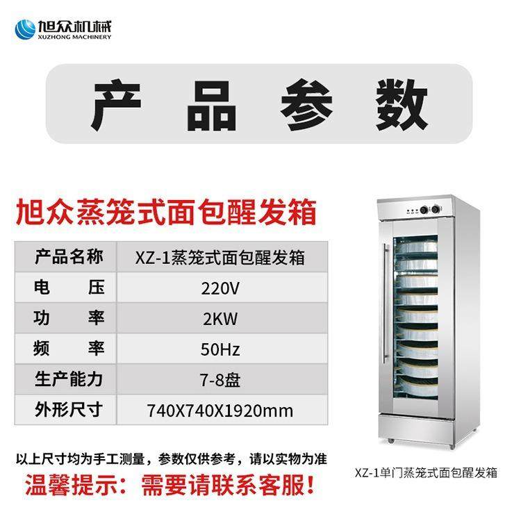 商用OVZ面包发酵箱蒸笼醒发14/6包子馒头醒发盘箱不锈钢恒温发酵1