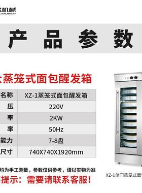 商用OVZ面包发酵箱蒸笼醒发14/6包子馒头醒发盘箱不锈钢恒温发酵1