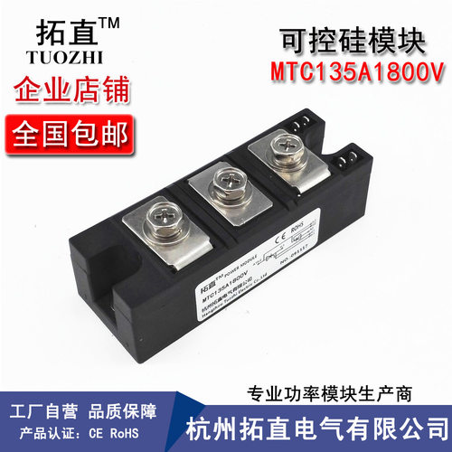 可控硅晶闸管135A 1800V MTC135-18 MTC135A1800V可控硅MTC135A