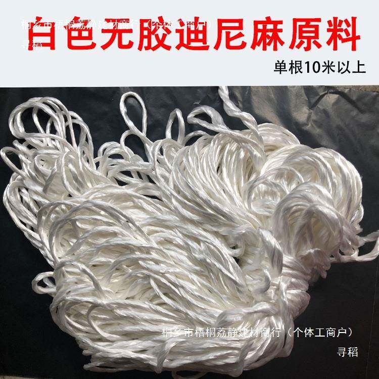 ZKN鞭绳鞭麒麟甩鞭做钢鞭鞭头尼麻绳鞭原料梢响鞭健身迪尼麻绳迪