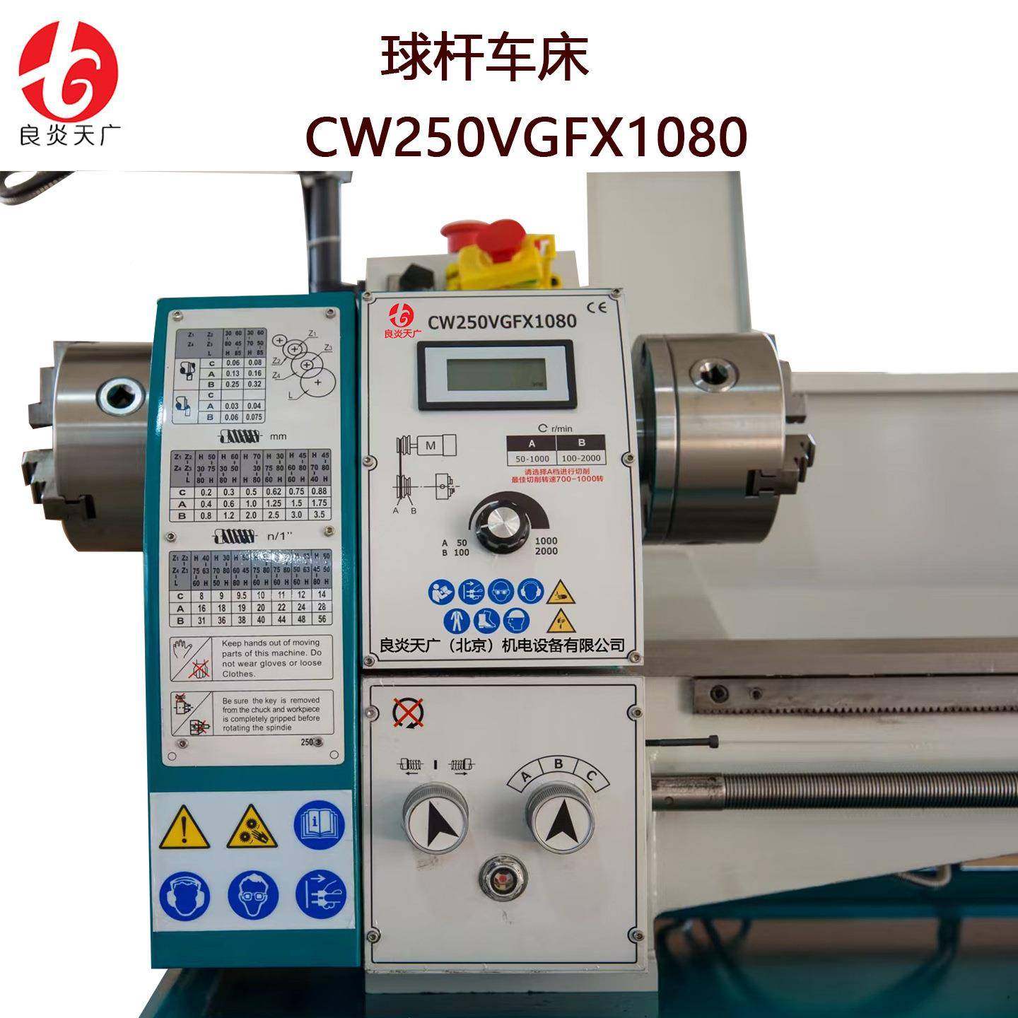 CW2支50VF双卡盘球杆DPL加修杆机真挂轮长家用木G工车床金属修理