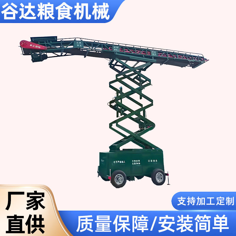 粮库移动转向伸缩散粮输送机