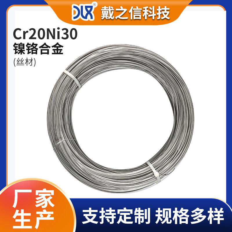 Cr20Ni30供应镍铬合金扁丝热风枪上的电热丝 光亮电热扁丝