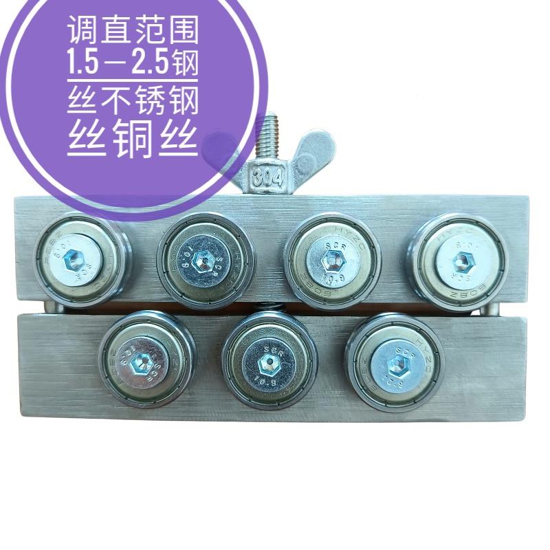 小鸟钥匙扣制作工丝具线铜线调直器丝器电31直钢调直器