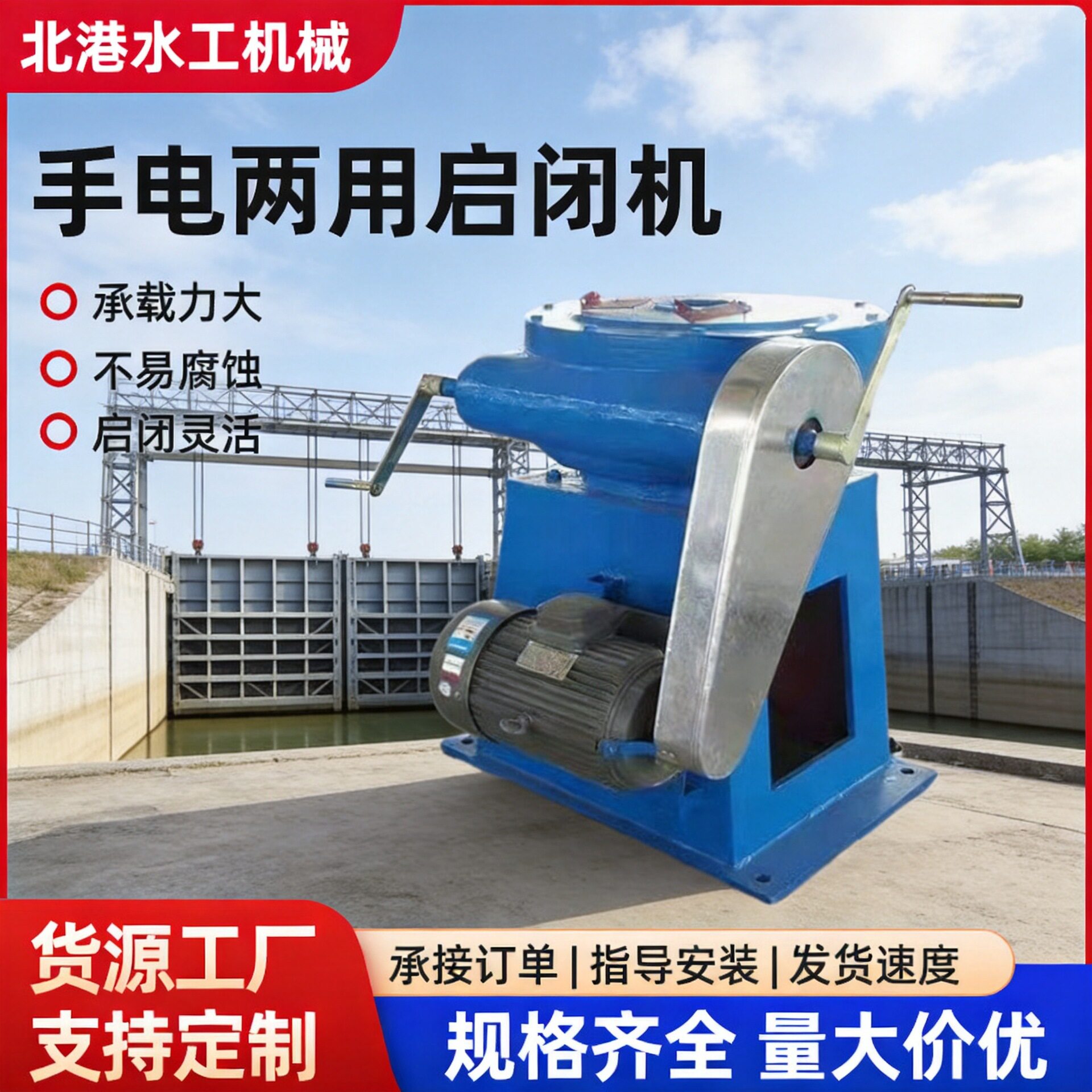 手电两用螺杆启闭机高扬程铸铁
