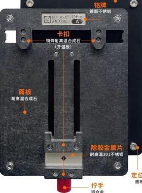 毛易修/OFix修-A夹具/手机维通用560阿具/主板固定卡具夹/芯片除