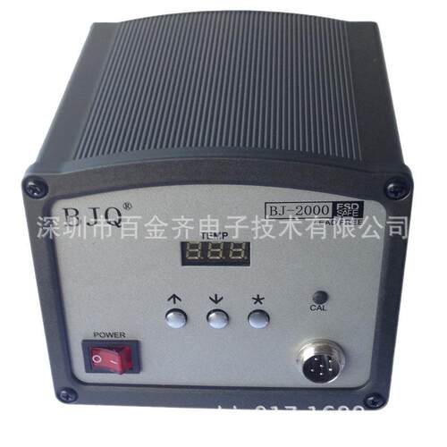 太台阳大能焊点焊接设备0W高频数显焊台涡流9发BJ-2000热智能无铅