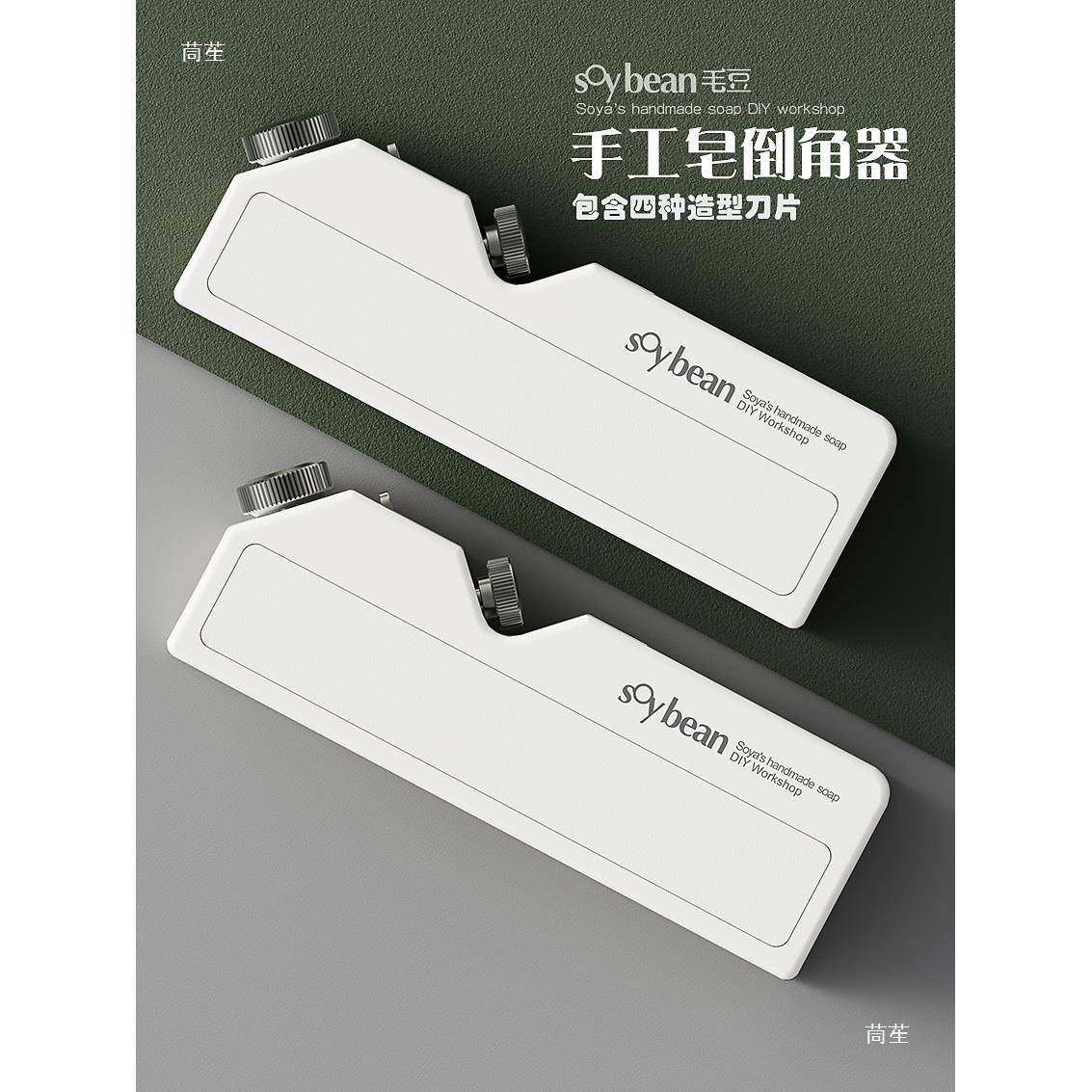 豆手工皂倒角器修皂边LFZ毛器刨器,鲜花速递/花卉仿真/绿植园艺,其它园艺用品,淘宝优惠券,粉丝福利购,淘宝优惠卷