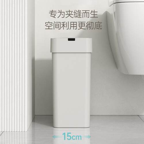 智感垃圾桶大容量带盖家用厕间335所感应应式客厅能卫生厨房全自