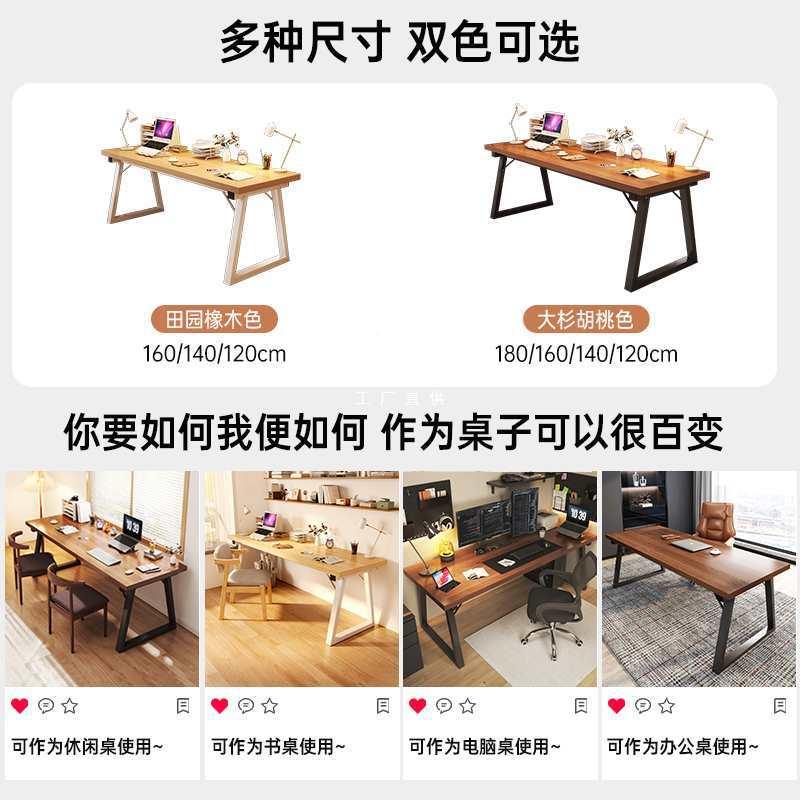 电脑双人电桌竞桌家用板简约条办公桌子工作0254-1-台长桌学生写