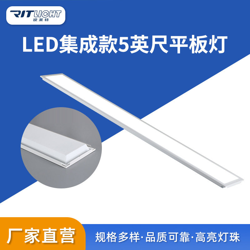 5英尺LED商用平板灯底发光直发