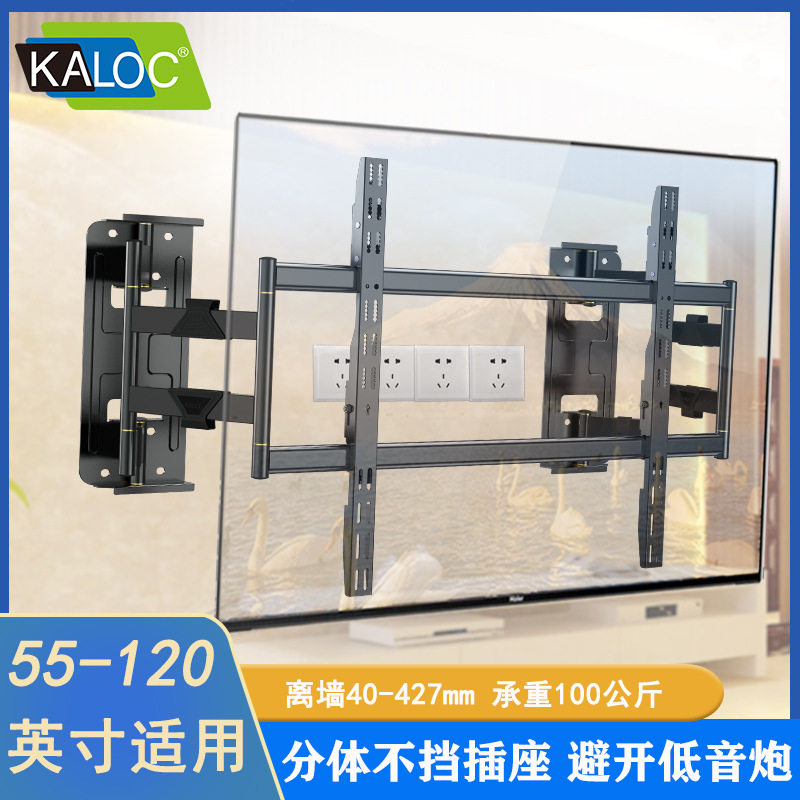 KALOC电视旋转壁挂支架不挡音响