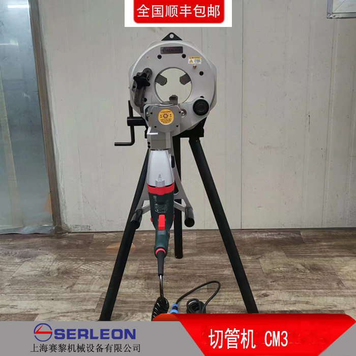 CM3便携铝合金不锈钢切管机