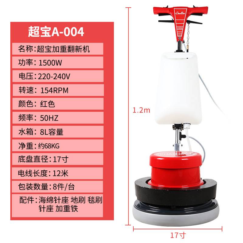 超宝加重石材翻新机商用地面打磨机器大理石晶面打蜡抛光机A-004
