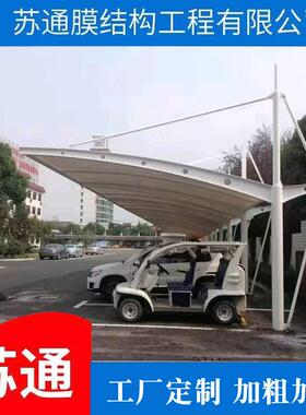 动膜结构汽棚HEO车厂停车棚大型停车场遮阳棚小区汽车电充电桩棚