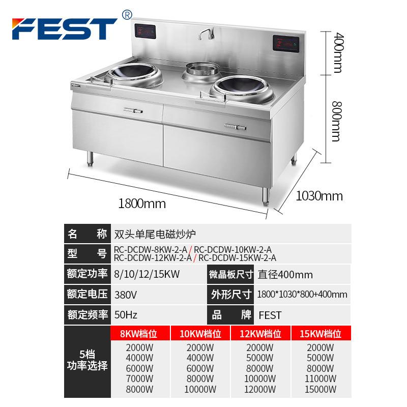 FES1T立式商用电磁炉5多型号K凹面小爆炒炉12千瓦K厨房大功率炉灶