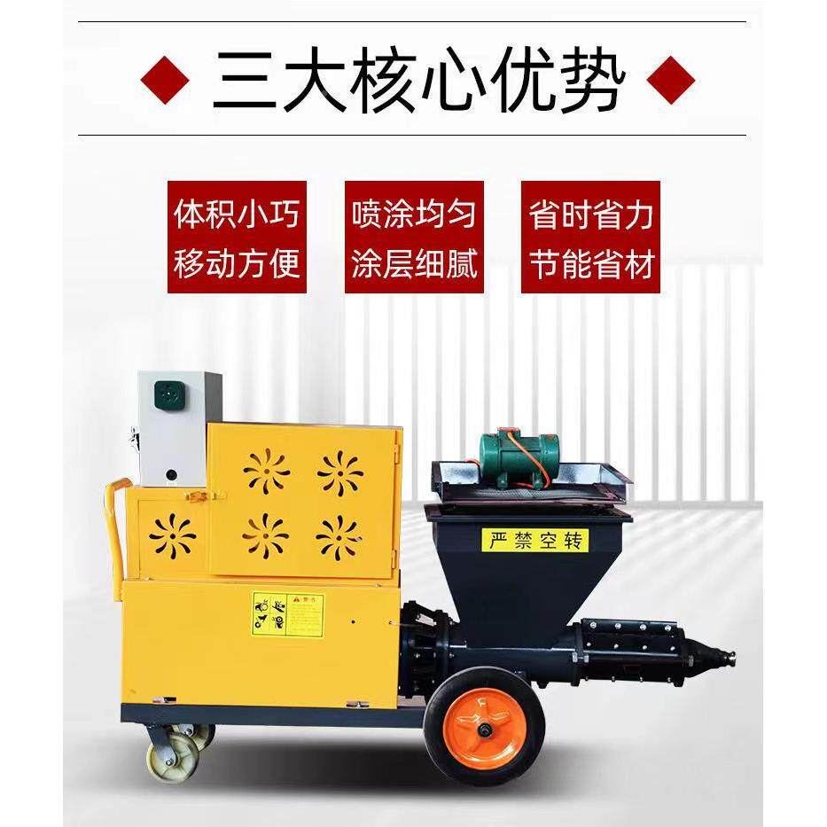 水泥砂浆喷涂机子真石漆腻塑胶跑道涂机外墙大功率3砂浆粉喷喷浆