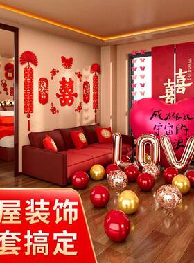 结窗帘长条拉婚房布置套装喜字婚漫礼卧室IMQ婚客厅走廊浪蝴蝶装