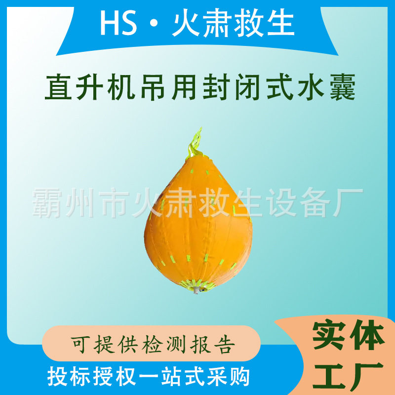 船舶起重机测重预压大容量水袋