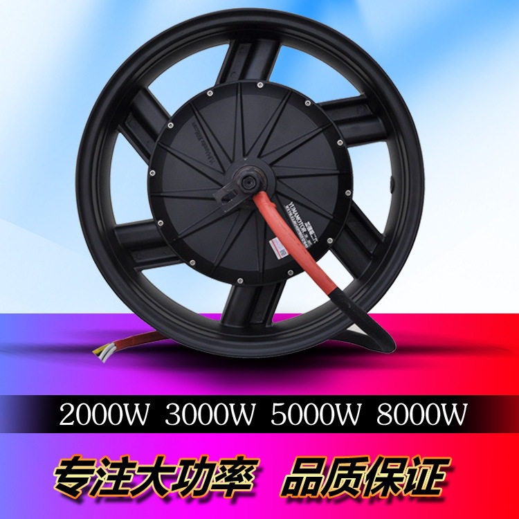 17寸全顺6.0宽速度版大功率直流电摩电机3000W5000W8000W趴赛