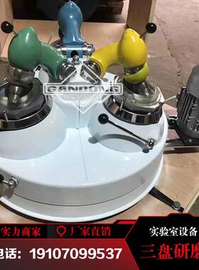 XPM120*3型实验室头用三研磨机干法磨矿石制样小细XMP玛型瑙研磨