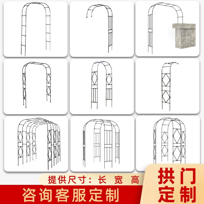半边拱门花架爬藤架户外月季铁艺弧形半拱形支架庭院花园阳台藤架