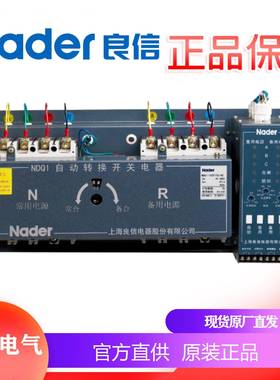 上海良信自动转换开关电器NDQ5-0400/S/0/380/34/N774der3pa4PPC