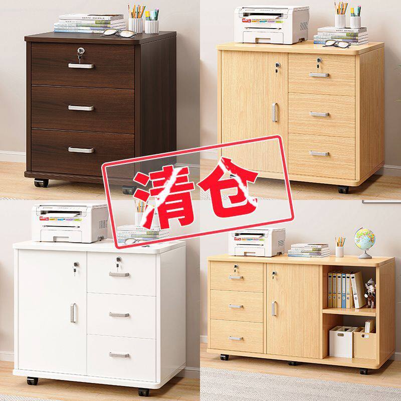 文件柜办公室免安装桌下移动矮柜带锁资料柜木质办公柜收纳储物柜