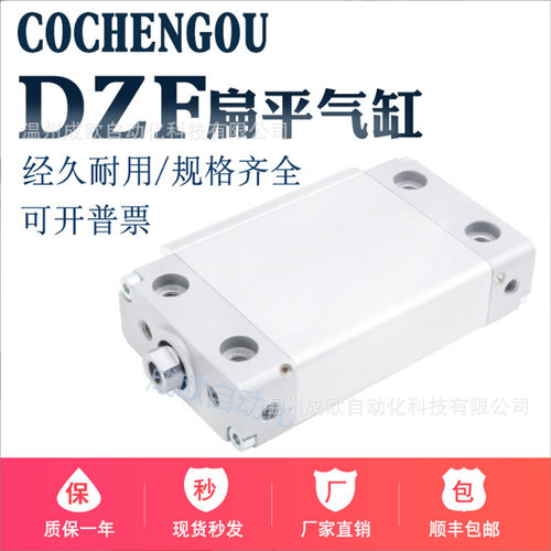 DZF系列扁平气缸多规格可选