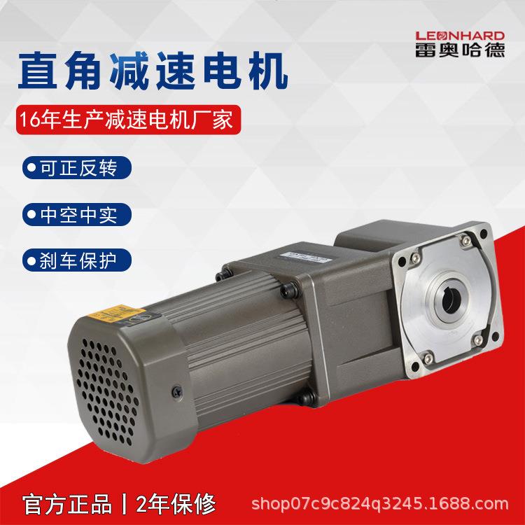 雷哈德奥直角电250调速W转角电机4426GU2机5RC中空轴可调速可带刹